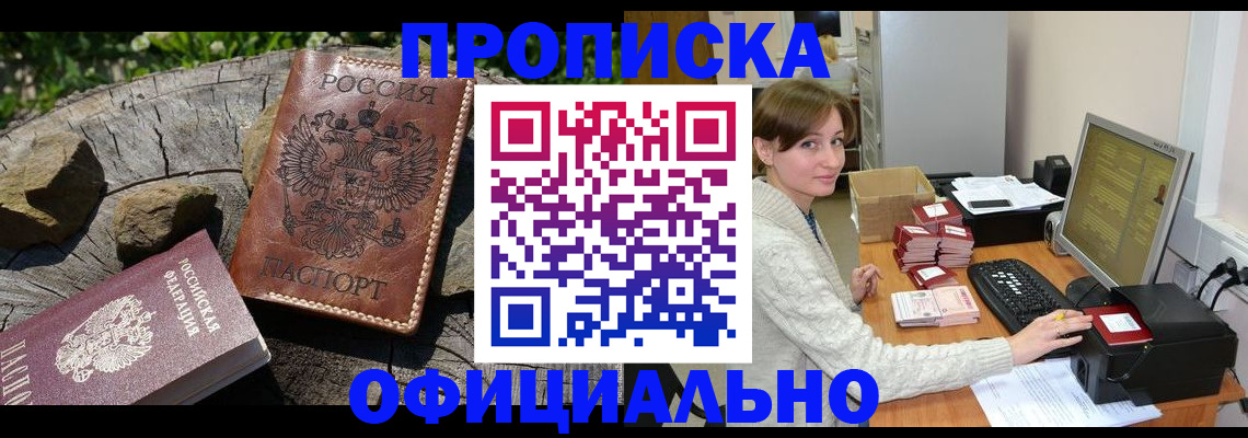 временная регистрация гарантия в Кеми