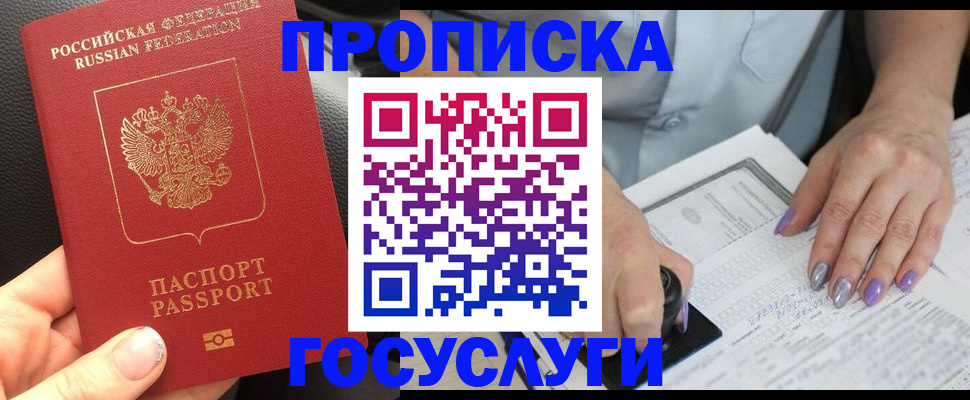 временная регистрация адрес в Кеми