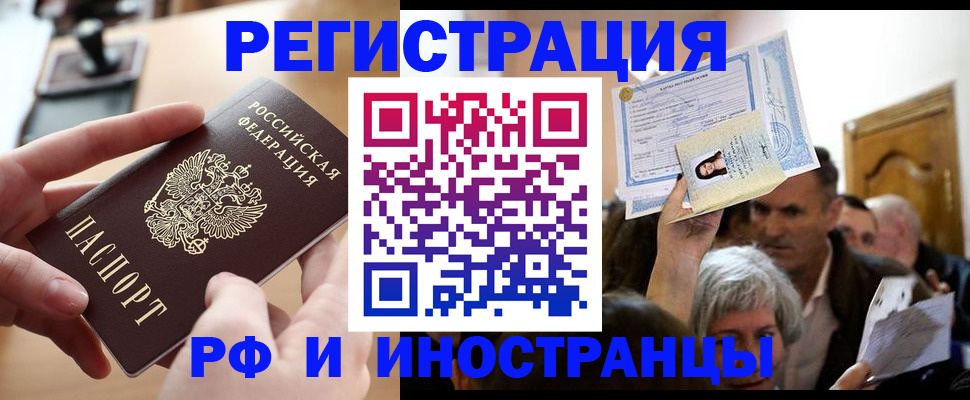 прописка паспорт в Кеми