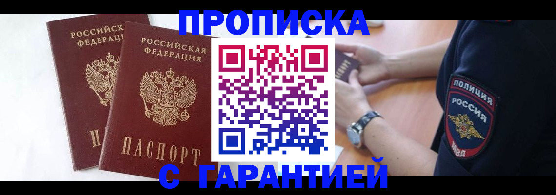 временная регистрация поиск в Кеми