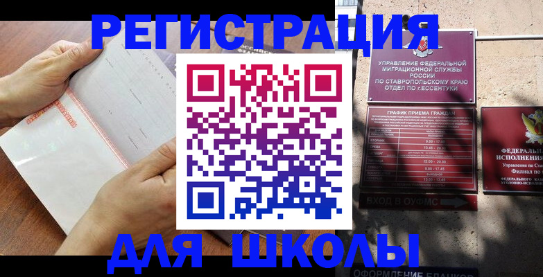 прописка от собственника в Кеми